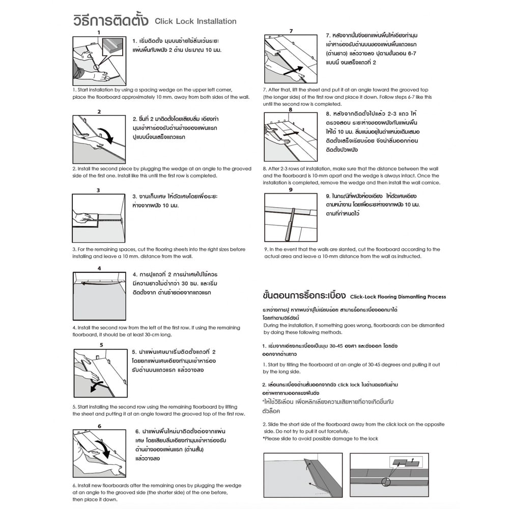 กระเบื้องยาง SPC Click lock 180x1220x4mm รุ่น ทรอปิคอล วู๊ด (2.64ตรม./12แผ่น) TAPIO