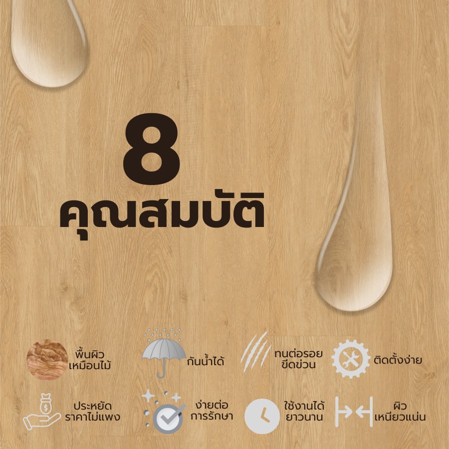 กระเบื้องยาง SPC Click lock 184x1220x4+1mm IXPE มม (มีโฟมในตัว) รุ่น 6578 (2.694ตรม./12แผ่น) TAPIO Classic Wood