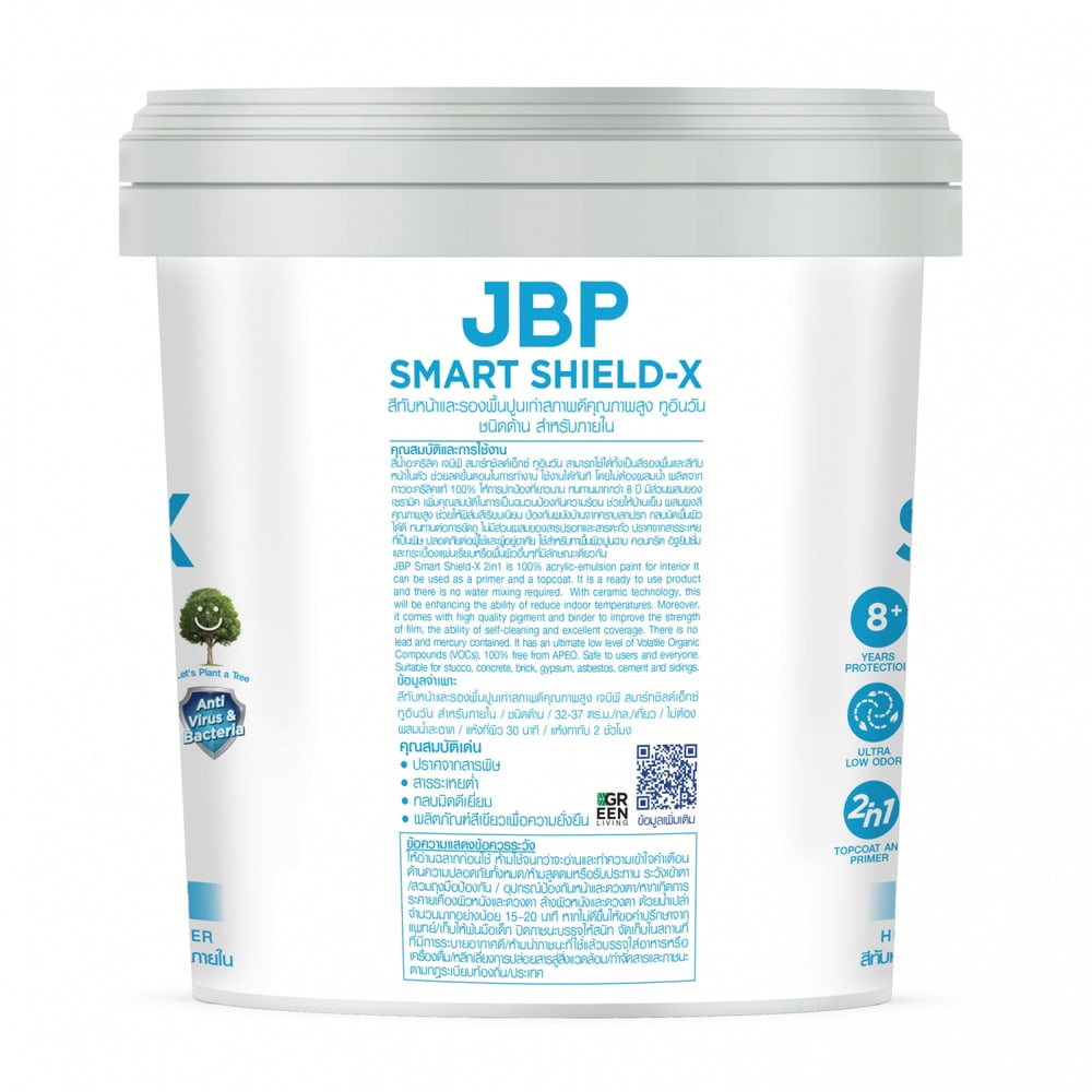 JBP สีน้ำภายใน Smart Shield X 2in1 ด้าน เบส A ขนาด 2.5 กล.
