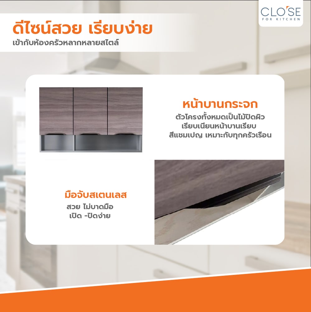 CLOSE ตู้แขวนไฮกลอสพร้อมชั้นวางของ 120ซม. MONSTERA W30×L120×H80 สีไม้ธรรมชาติ