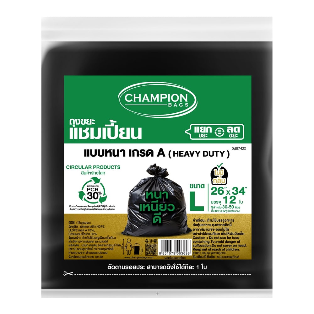 Champion ถุงขยะแบบหนา เกรด A ขนาด 26 x34 บรรจุ 12 ใบ/แพ็ค สีดำ