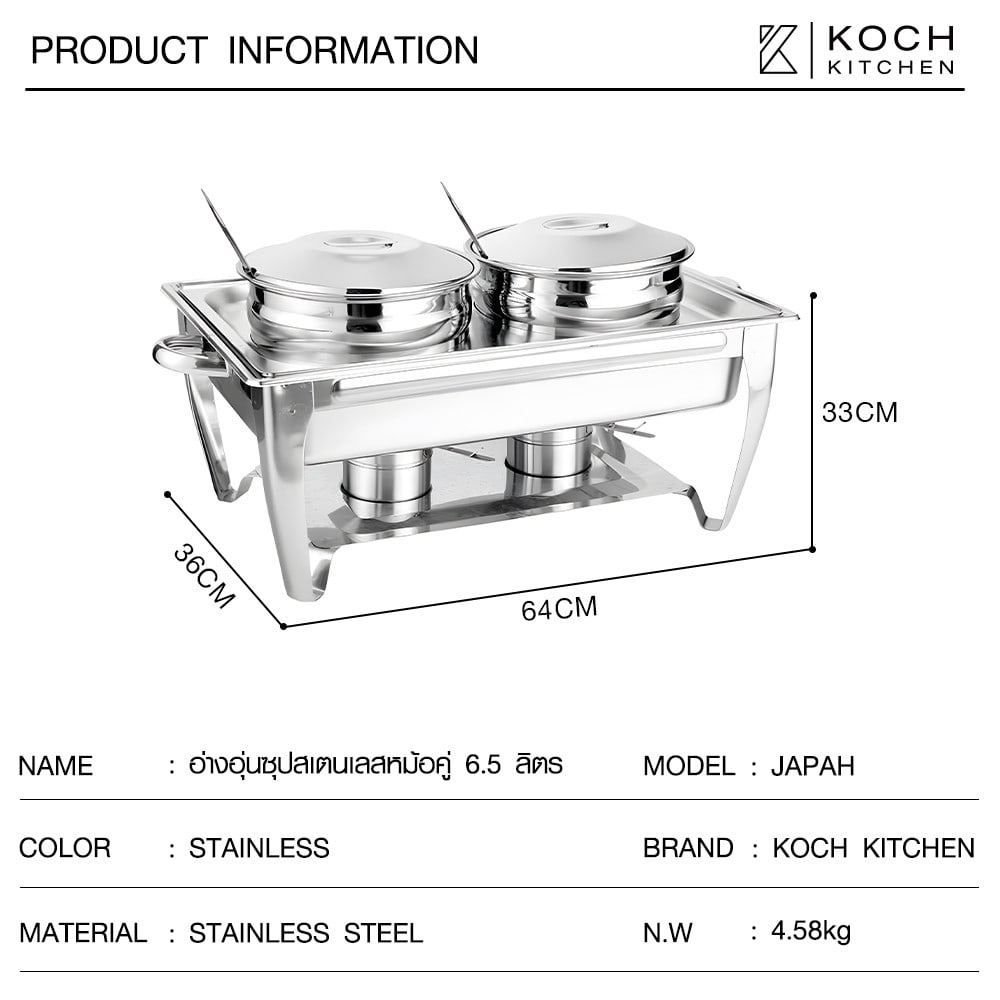 KOCH KITCHEN อ่างอุ่นซุปสเตนเลสหม้อคู่ 6.5 ลิตร 64×36×33 ซม. JAPAH
