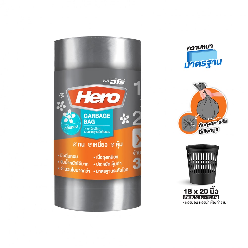 Hero ถุงขยะแบบม้วน ขนาด 18"x20" (30ใบ/ม้วน) มีกลิ่นหอม