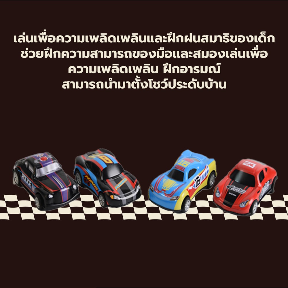 TOYS ของเล่นชุดโมเดลรถแข่งอัลลอยด์(4ชิ้น)รุ่น#XL7404 ขนาด12.8x28x6.5ซม.คละแบบ