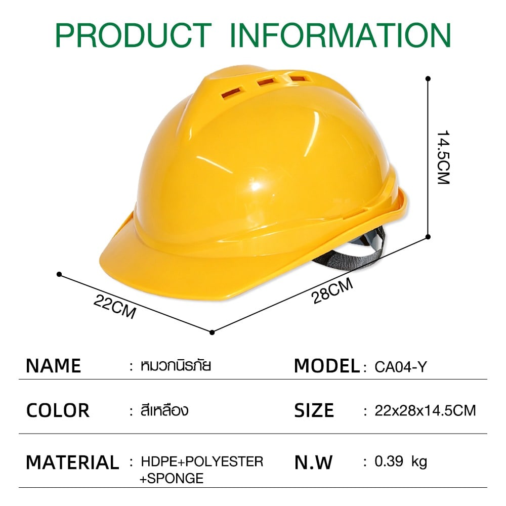 PROTX หมวกนิรภัย รุ่น CA04-Y สีเหลือง