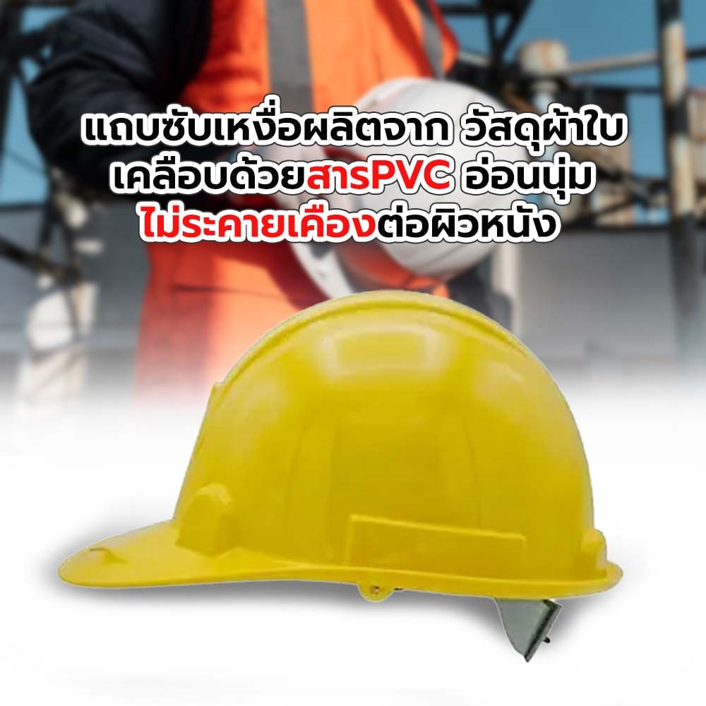 A-TAP หมวกนิรภัย ABS. มาตรฐานมอก. สีเหลือง