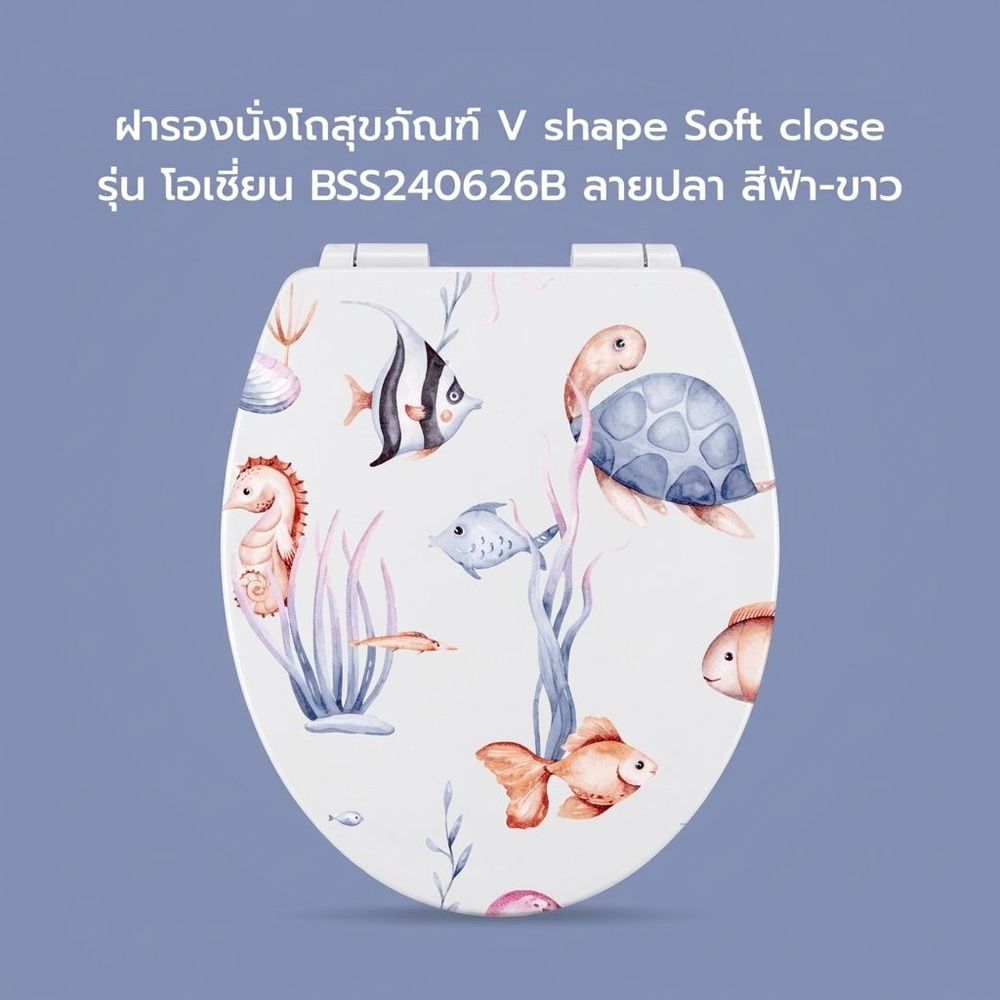 Verno ฝารองนั่งโถสุขภัณฑ์ V shape Soft close รุ่น โอเชี่ยน BSS240626B ลายปลา สีฟ้า-ขาว
