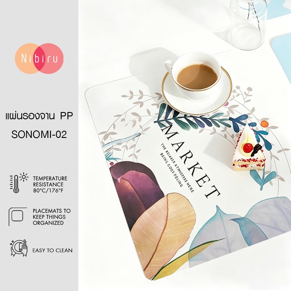 NIBIRU แผ่นรองจาน PP 28.5x43.5 ซม. SONOMI-02