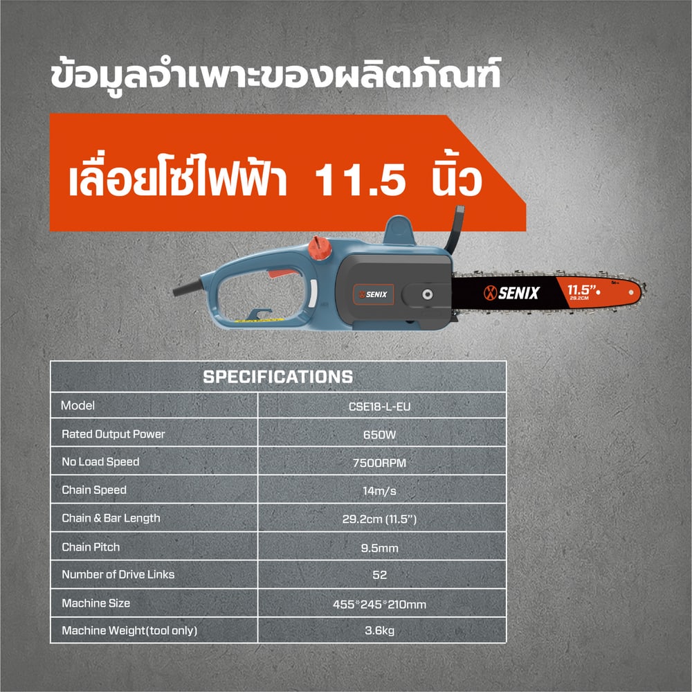 SENIX เลื่อยโซ่ไฟฟ้า 11.5 นิ้ว 650W รุ่น CSE18-L-EU สีน้ำเงิน - ดำ