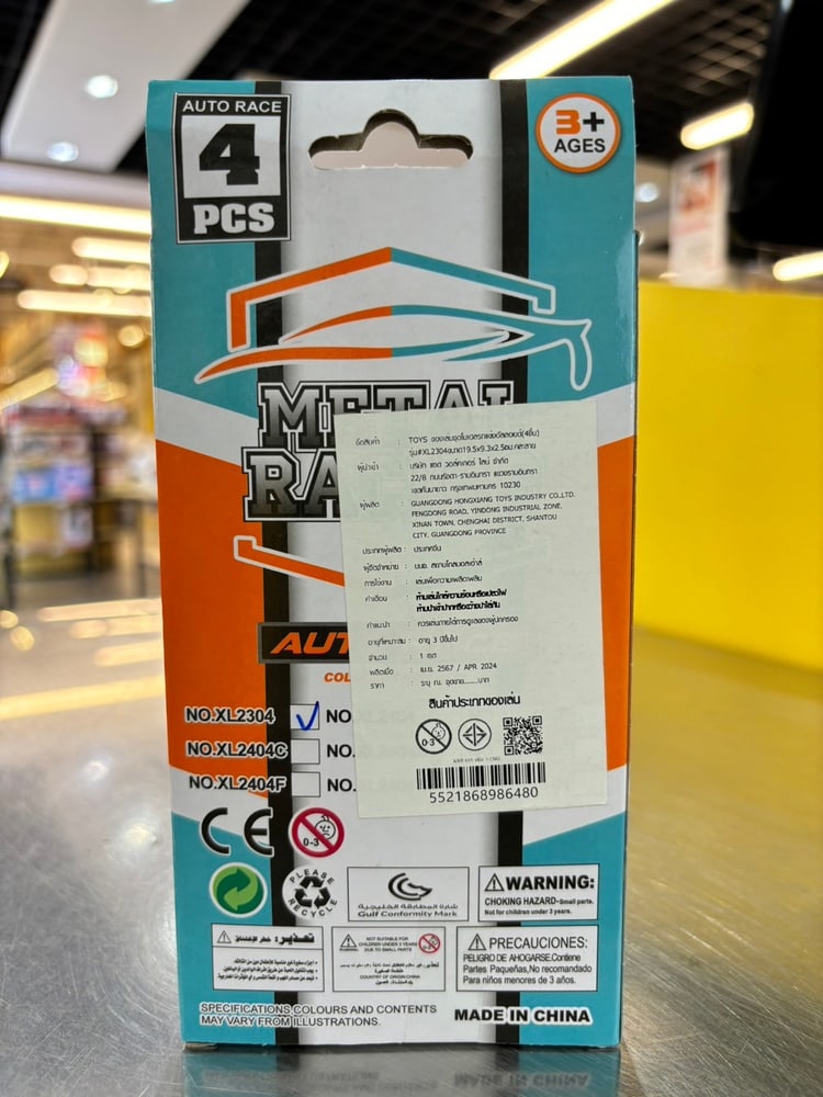 TOYS ของเล่นชุดโมเดลรถแข่งอัลลอยด์(4ชิ้น)รุ่น#XL2304ขนาด19.5x9.3x2.5ซม.คละลาย