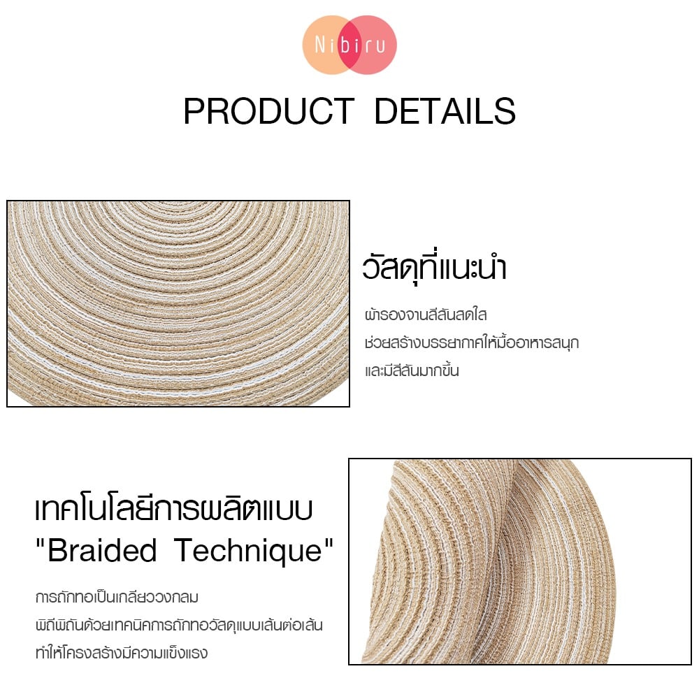 NIBIRU แผ่นรองจานกลม 38x38 ซม. MINAMI-B4 สีน้ำตาล