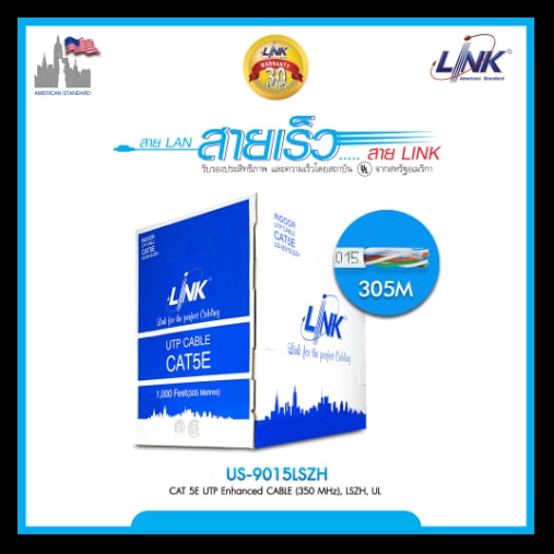 LINK สายแลน CAT5E UTP 100 เมตร รุ่น US-9015LSZH-1 สีขาว
