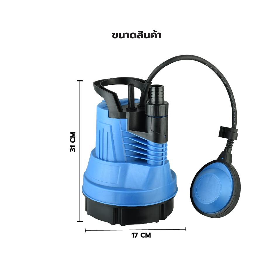 Mizuma ปั้มจุ่มน้ำพร้อมลูกลอย รุ่น CSP250 250 วัตต์ /0.37HP