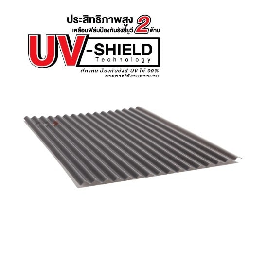 แผ่นโปร่งแสง เอสซีจี ลอนกันสาด รุ่น UV-SHIELD 0.12x105x300ซม.สีเทาหมอก