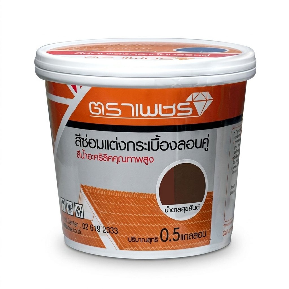 ตราเพชร สีซ่อมแต่งลอนคู่ 2 ลิตร สีน้ำตาลสุขสันต์
