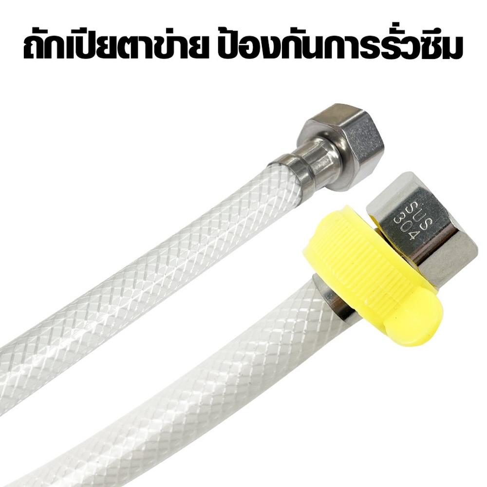 Iris สายน้ำดี PVC 1/2” x1/2” (4หุน) รุ่น IH125-35 ยาว 35ซม. (14นิ้ว)