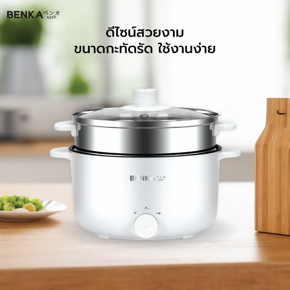 BENKA หม้ออเนกประสงค์ ขนาด 3L รุ่น DFFW-009 สีขาว