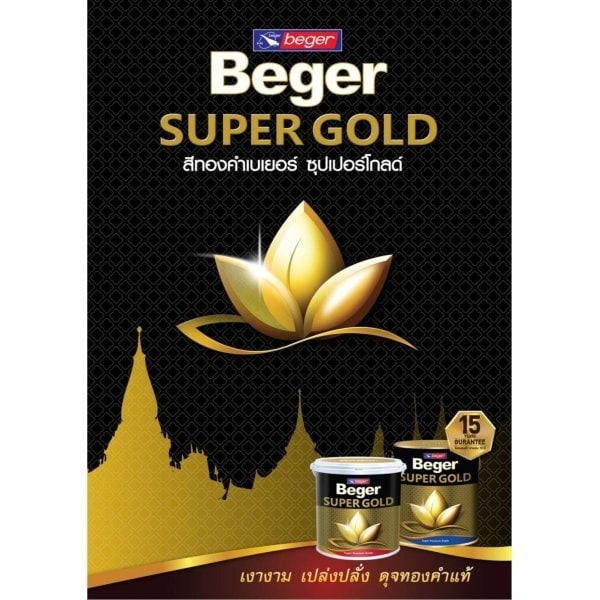Beger สีรองพื้นอะครีลิกทองคำ A/E8855 1กล. สีเหลือง