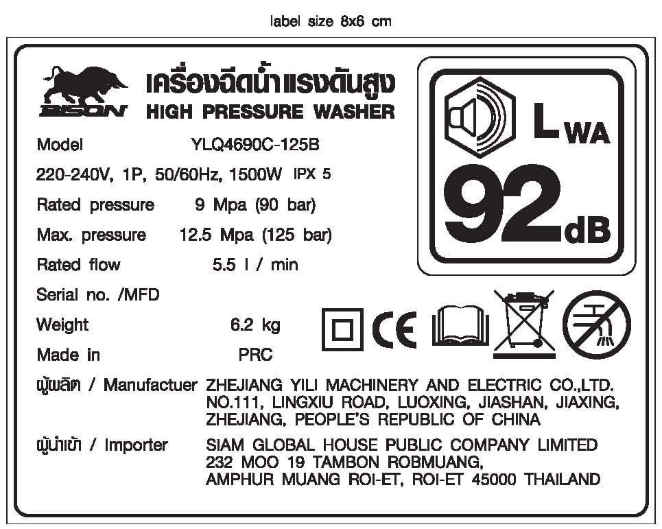BISON เครื่องฉีดน้ำแรงดันสูง 125 บาร์ 1500W รุ่น YLQ4690C-125B