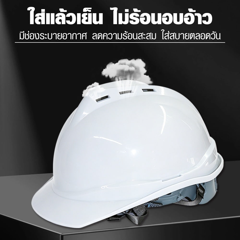 PROTX หมวกนิรภัย รุ่น CA04-W สีขาว