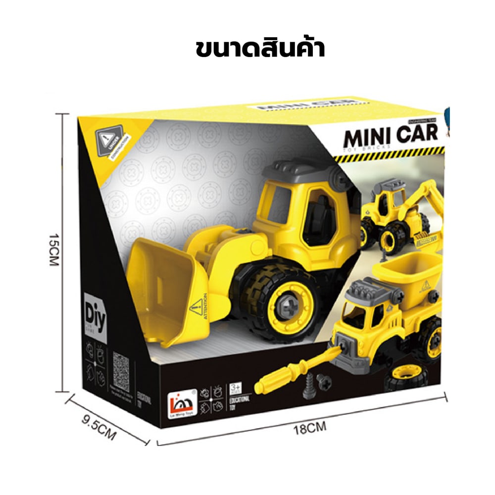 TOYS ของเล่นรถตักก่อสร้างประกอบพร้อมรีโมตคอนโทรล รุ่น#LM9013 ขนาด18.5x9.5x15.5ซม.สีเหลือง
