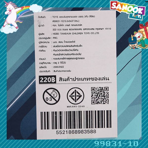 TOYS ของเล่นชุดรถขนของ บรรจุ3คัน สีเขียว#99831-10(15.5x9x37.5ซม.)
