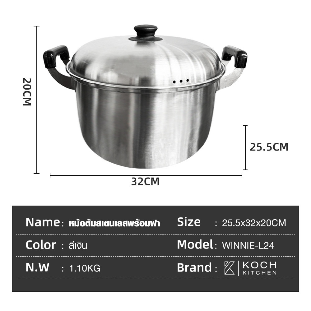 KOCH KITCHEN หม้อต้มสเตนเลสพร้อมฝา WINNIE-L24 สีเงิน
