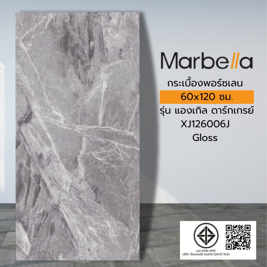 Marbella 60x120 ซม. กระเบื้องพอร์ซเลน รุ่น แองเกิล ดาร์กเกรย์ XJ126006J (2P/1.44 ตร.ม.) Gloss Random