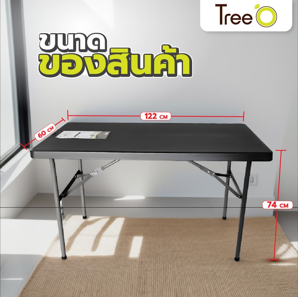 TreeO โต๊ะอเนกประสงค์ รุ่น SN-S122-BK ขนาด 60x122x74ซม. (4ฟุต) สีดำ