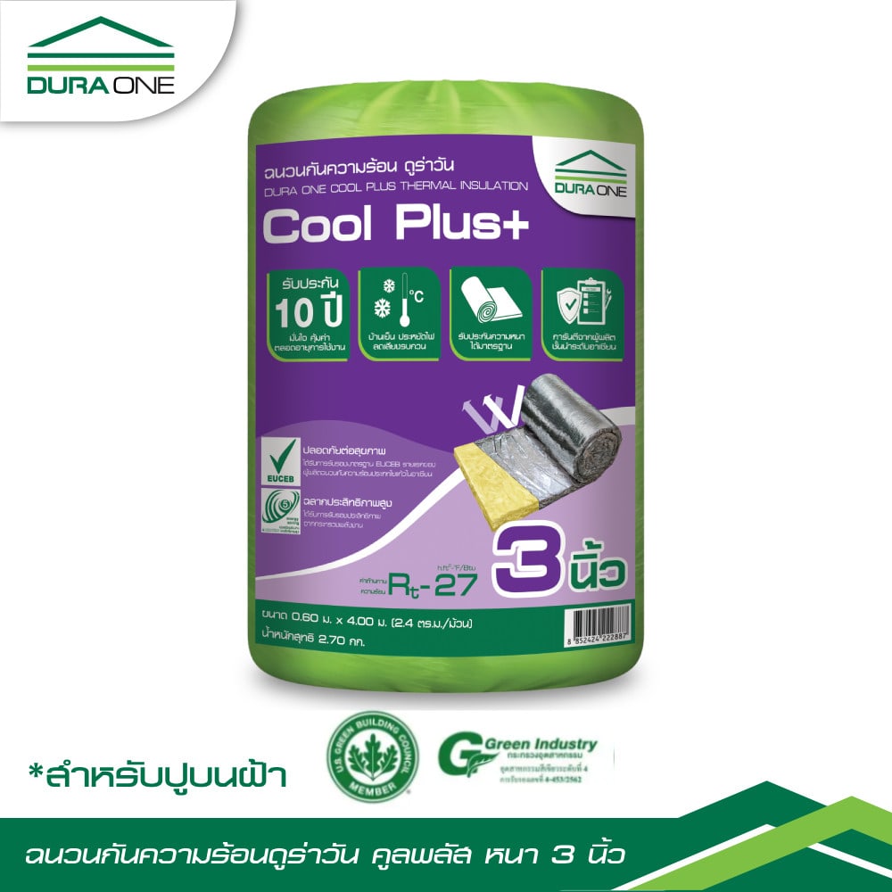 ดูร่าวัน ฉนวนกันความร้อน พลัส 3นิ้ว กว้าง60x400 ซม.
