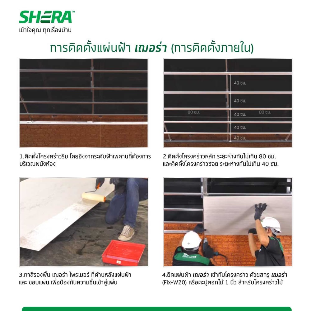 เฌอร่า บอร์ด โปร 0.4x120x240ซม. สีธรรมชาติ