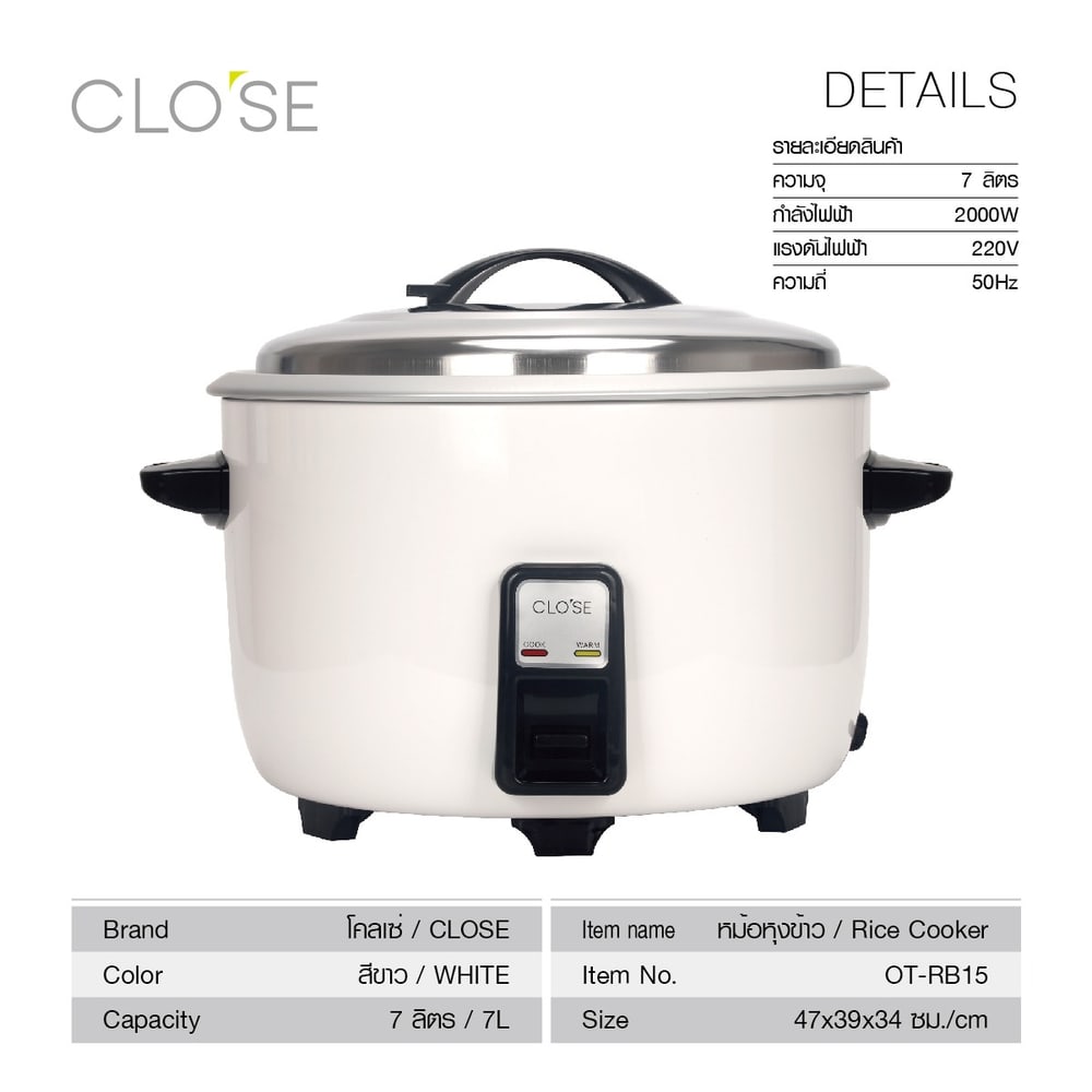 CLOSE หม้อหุงข้าว ความจุ 7 ลิตร 2000 วัตต์ รุ่น OT-RB15 สีขาว