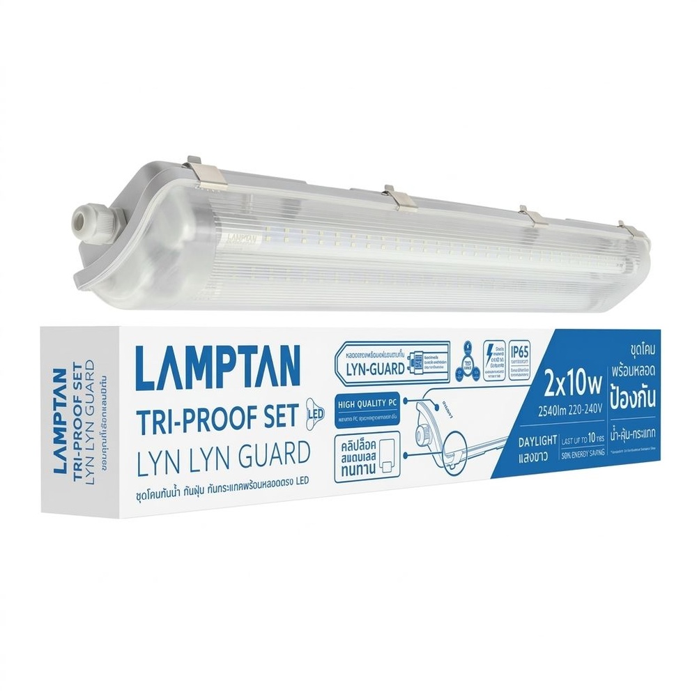 LAMPTAN โคมกันน้ำกันฝุ่นพร้อมหลอด LED T8 2X10W แสงเดย์ไลท์ รุ่นลิ้นการ์ด