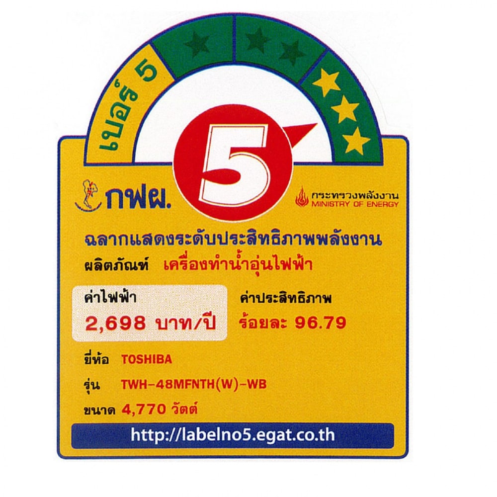 TOSHIBA เครื่องทำน้ำอุ่น 4800 วัตต์ รุ่น TWH-48MFNTH(W)-WB สีขาว