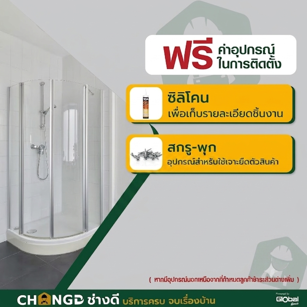 ค่าบริการติดตั้งฉากกั้นอาบน้ำ (ไม่รวมก่อธรณี แบบเหลี่ยม-โค้ง-เข้ามุม-บานเดียว)