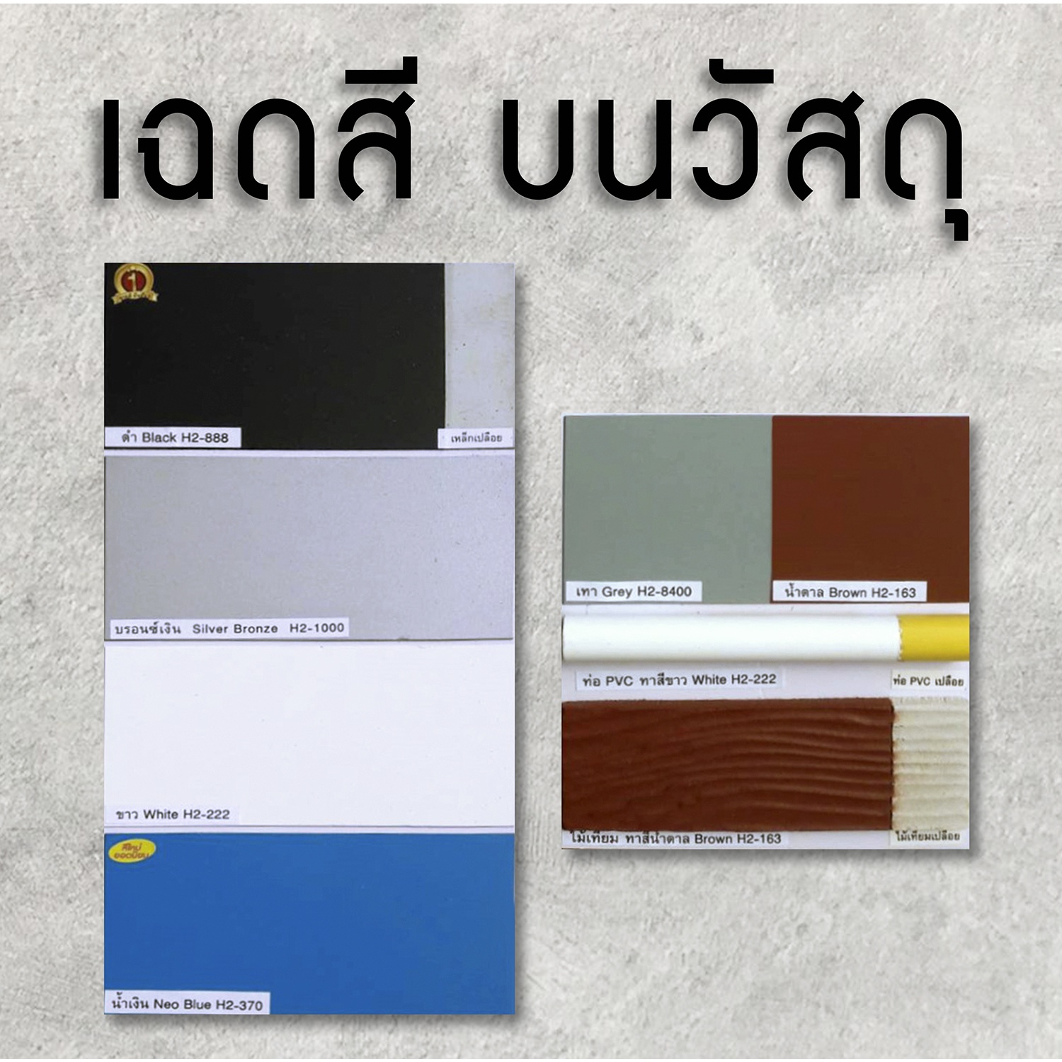 Hero ฮีโร่ รัสท์เทค 2in1 H2-370 ด้าน 1กล. สีน้ำเงิน