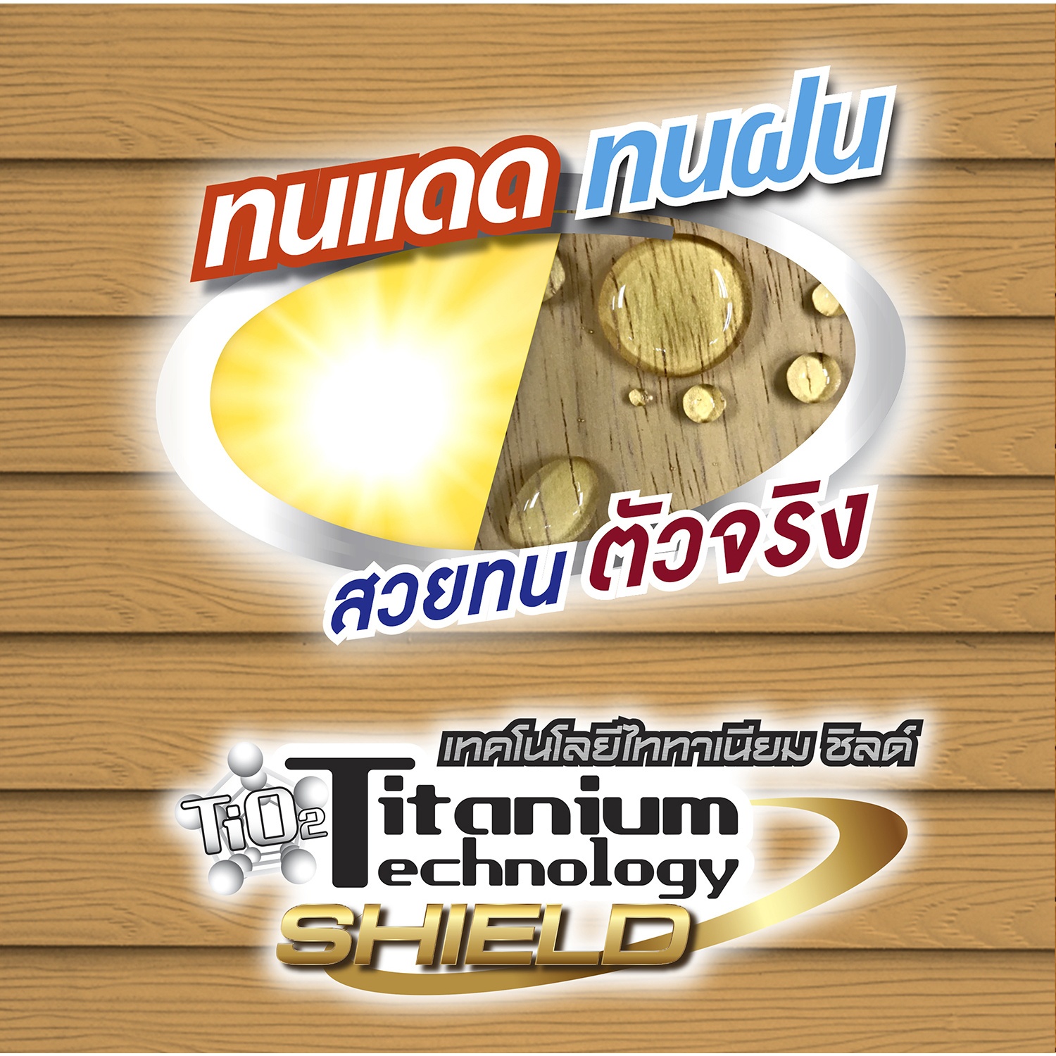 Woodtect วูดเทค ไฟเบอร์ซีเมนต์ เนเชอรัล FN-222 ด้าน 1กล. สีเบจ