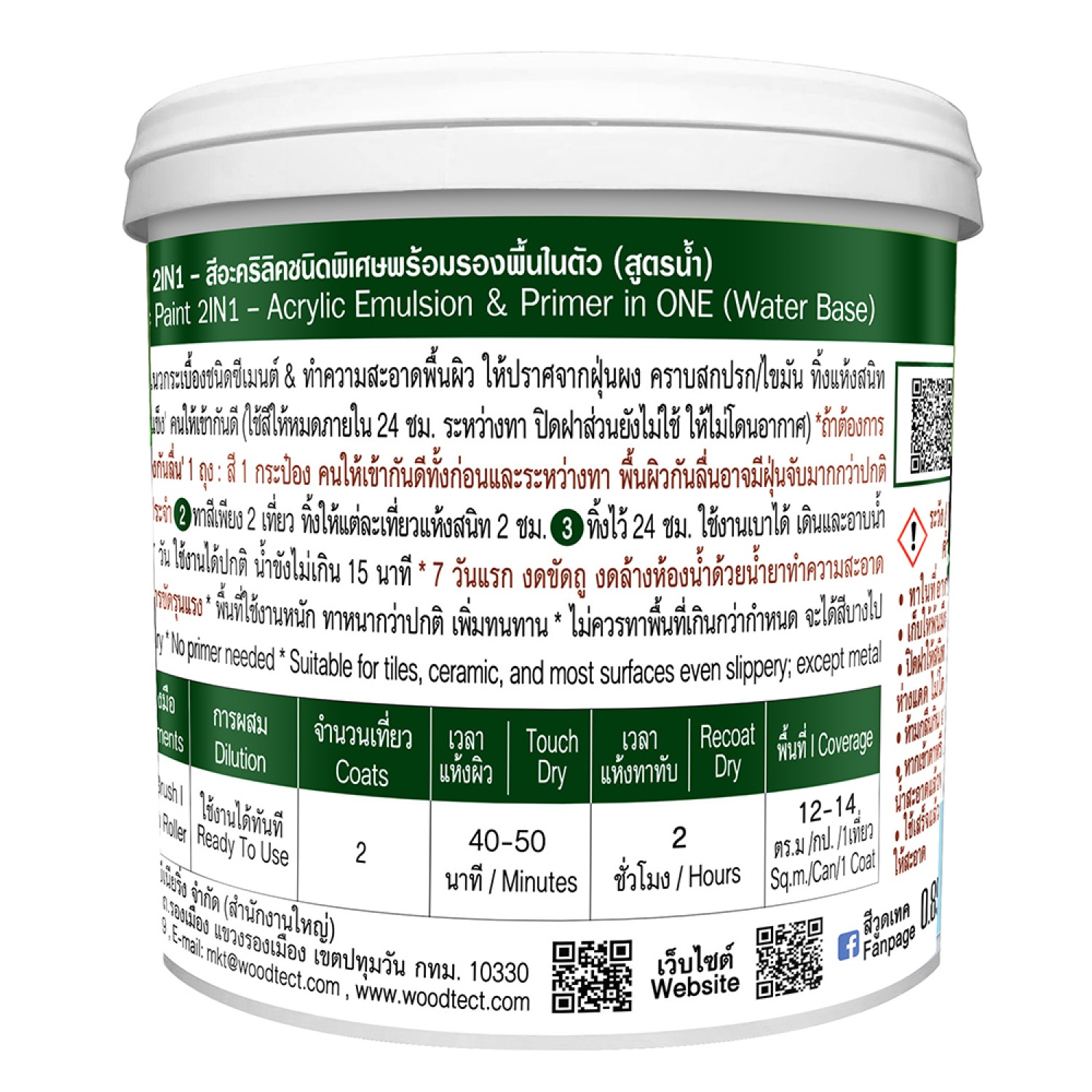 Hero ฮีโร่ สีทากระเบื้อง 2in1 H2-C005 กึ่งเงา-สูตรน้ำ 1กป. สีชาไทย