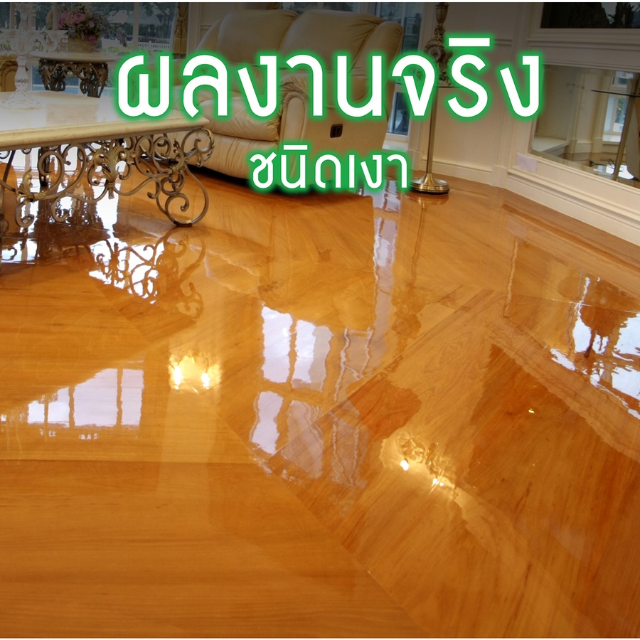 Chemglaze เคมเกลซ โพลียูรีเทน Z065 เงา-ภายใน 1กล. สีใส