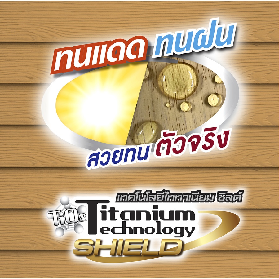 Woodtect วูดเทค ไฟเบอร์ซีเมนต์ FO-212 กึ่งเงา-ทึบแสง 1กล. สีไม้มะฮอกกานี