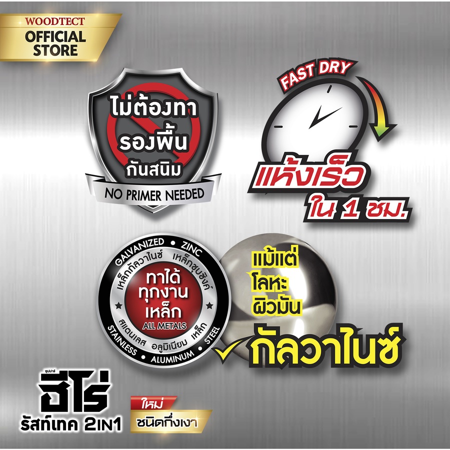 Hero ฮีโร่ รัสท์เทค 2in1 H2-S808 กึ่งเงา 1กล. สีดำ