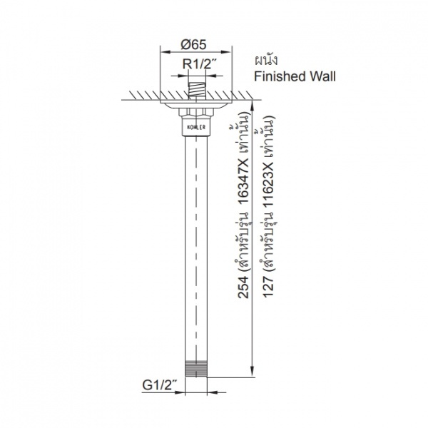KOHLER ก้านฝักบัวแบบติดเพดาน K-16347X-CP