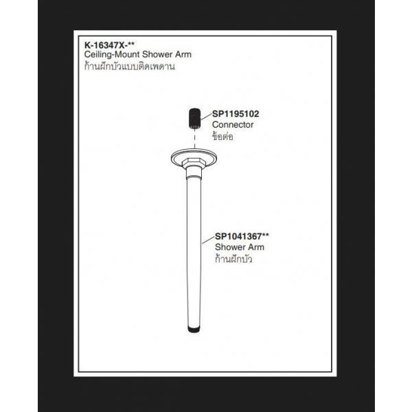 KOHLER ก้านฝักบัวแบบติดเพดาน K-16347X-CP