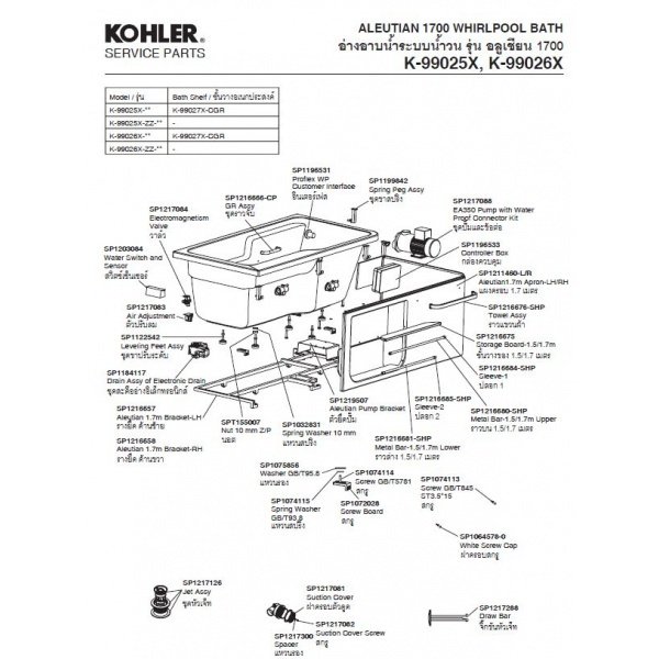 KOHLER อ่างอาบน้ำอะคริลิคระบบน้ำวนแบบเข้ามุมซ้าย รุ่น อลูเชียน 1700 K-99025X-ZY-0
