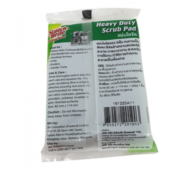 Scotch-Brite แผ่นใยขัดสก๊อต ไบรท์ ขนาด 82mm.x114mm. สีเขียว