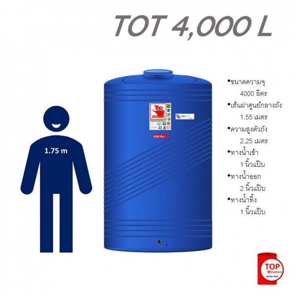 TOP ถังเก็บน้ำบนดินพอลิเมอร์ 4000L รุ่น TOT-4000L สีน้ำเงิน