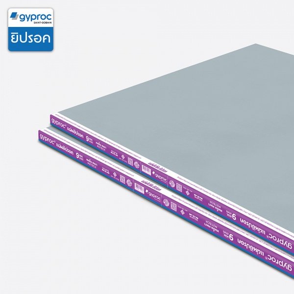 ยิปรอค ยิปซั่มบอร์ด ชนิดทนชื้น ทนรา เอ็มทูเท็ค 9มม.x120x240 ซม. ขอบลาด(RE)