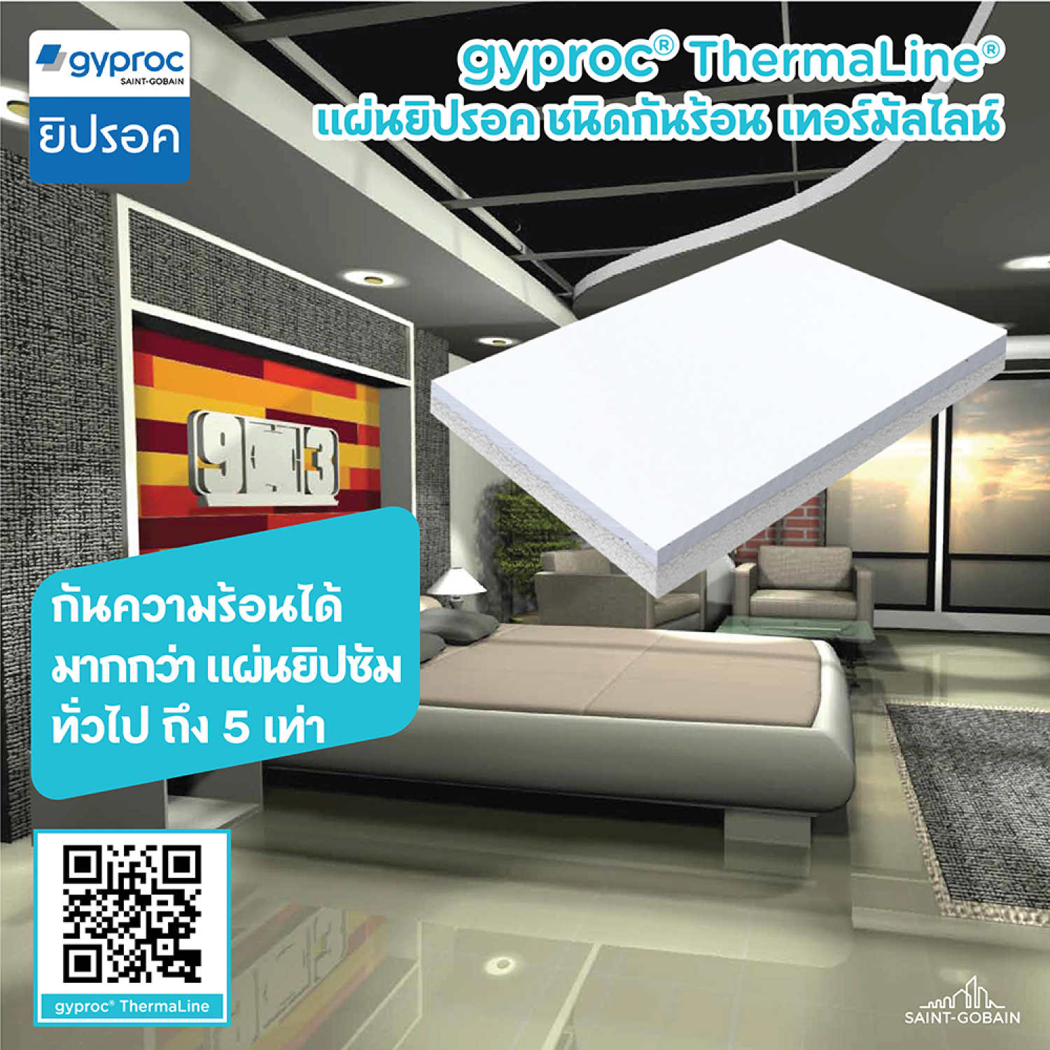 ยิปรอค ยิปซั่มบอร์ด เทอร์มัลไลน์ 29มม.x120x240 ซม. ขอบลาด (โฟมขาว)