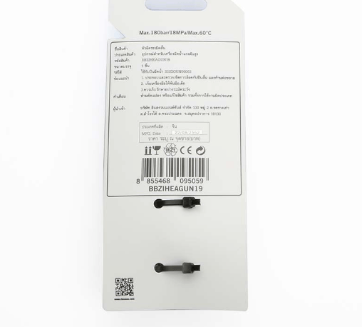 ZINSANO หัวฉีดระเบิด รุ่น 100 บาร์ FA1004,1203