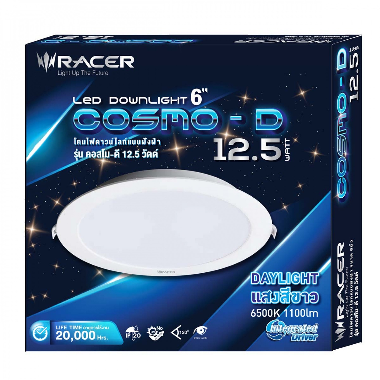 RACER โคมไฟดาวน์ไลท์แอลอีดี คอสโม ดี 12.5 วัตต์ 6500K แสงขาว
